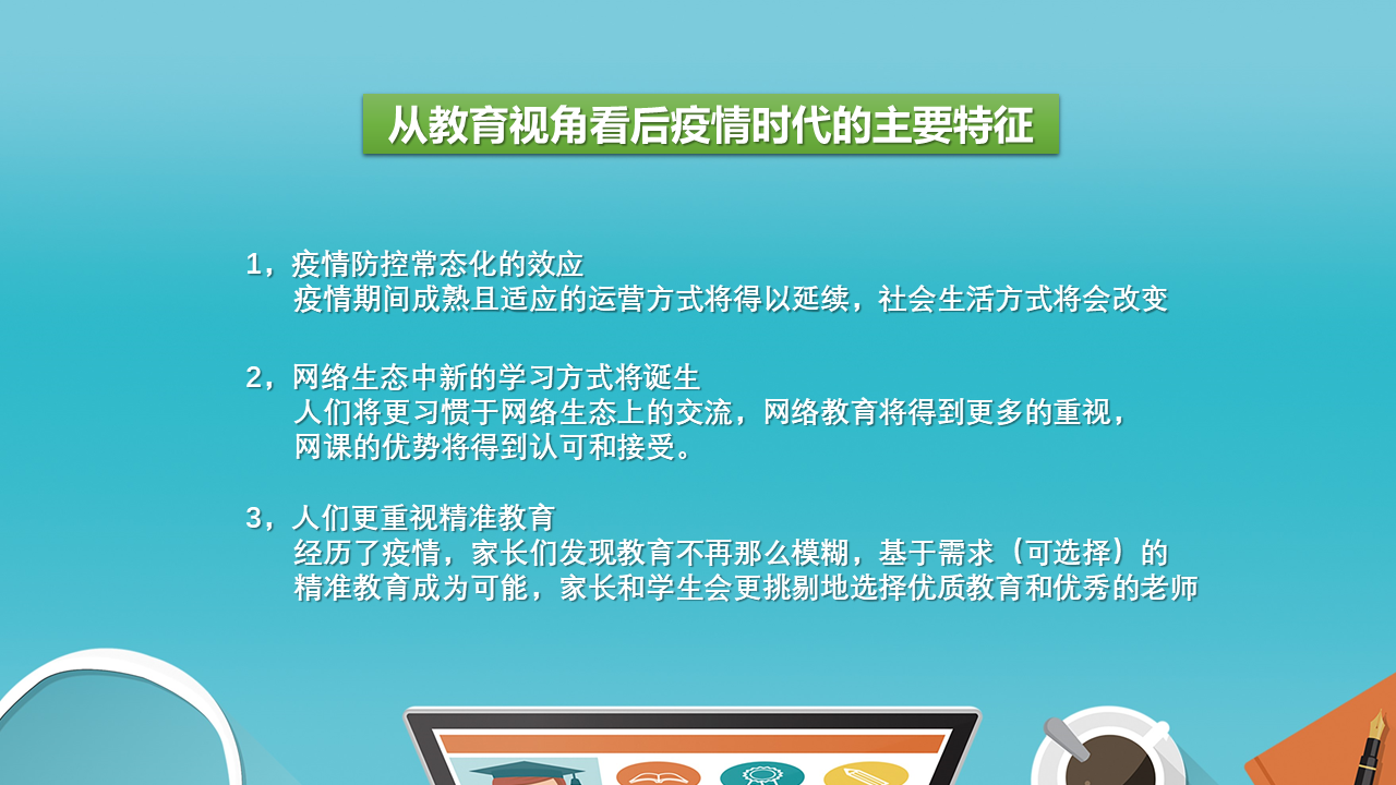 幻灯片20